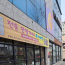 한방카페 쉼(명인) | 오지여행 후기 | 포항쌍화차 전문 학산동카페에서 동서양의 차를 음미하다