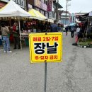 안성 시내 떡 찰기가 남다른 &#39;소문난떡집&#39; 오일장 방문 후기