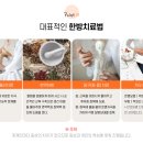 용문한의원 이미지