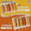 명랑핫도그 네이버블로그