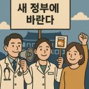&#34;의정갈등 해결·간호인력 확충·제약산업 육성&#34;… 이재명 정부 향한 목소리