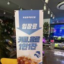 부여무인카페 | 아이랑 다녀온 유성아쿠아리움 무인카페24, 이색수족관카페후기