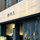 방아촌 | 전포동양념돼지갈비 맛집ㅣ전포 신상 전포동숯불갈비 결탄숯불갈비 후기