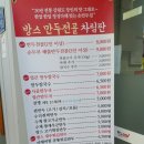 방스만두전골 이미지