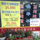 뚱이네식당 이미지