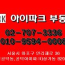 공덕파크공인중개사사무소 이미지