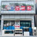 갓바위횟집 이미지