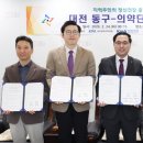 이음약국 충청타임즈