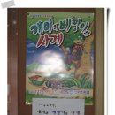 아트홀 베짱이 이미지