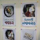 두루막국수