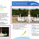 다대포 꿈의 낙조분수 이미지