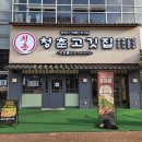청춘고기 - 6902 | 김포 운양동 맛집 청춘고깃집, 100시간 숙성 고기 가족모임 후기