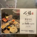 대구 동촌유원지 맛집 소고기 칠복 화로구이 야끼니꾸