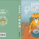 이토리