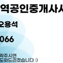 큰손매교역공인중개사사무소 이미지