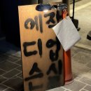 에디슨작업실 이미지