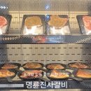 명륜진사갈비창원무동점