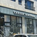 트릿티커피