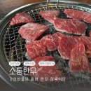 광명메모리얼파크 | 광명 한우 정육식당 소통한우 | 가성비 좋은 가족모임 맛집 후기