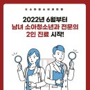 나은소아청소년과의원 이미지