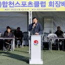 호남스포츠클럽 이미지