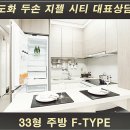 도화 두손지젤시티 이미지