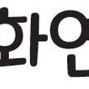 씨엘부동산중개사무소 이미지