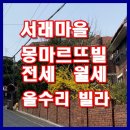 몽마르뜨빌 이미지