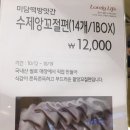 롯데떡방앗간 이미지