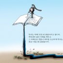 지혜의 샘 이미지