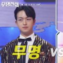 무명아래