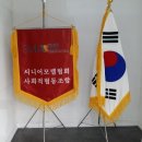 시니어모델협회사회적협동조합