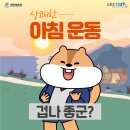 상쾌한아침한의원 이미지