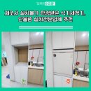 구로-현장-구로-519 | 제조사 설치불가 판정받은 식기세척기, 단올림 설치전문업체 추천