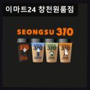 이마트24 고대역점 | 서울, 신촌, 원룸, 추천 이마트24 창천원룸점 다양한 상품과 깔끔한 공간