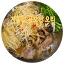 집나간오리돌아온닭백숙 | [겨울 몸보신 코스] 뽕나무골 유황오리 백숙 &amp; 정관장 홍삼달임액 리뷰: 야채 무제한 득템 찬스💪