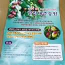 한일농원 이미지
