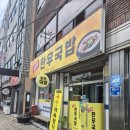 삼가한우국밥 | 진주 신안동 맛집 삼가한우국밥 내돈내산 후기