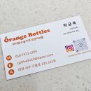 오렌지보틀 관저마치점 이미지