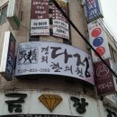 경희다정한의원 이미지