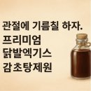 우아한닭발 이미지