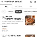 2피자1치킨상회부산