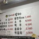한내해물칼국수 이미지