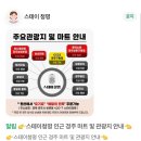 하늘마당-비상 | 펜션 추천 스테이청명 경주가성비숙소 경주애견동반펜션 방문후기 개별바베큐 편의시설 보문단지근처숙소