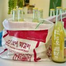 경주 깁 모어 막걸리 양조장 황리단길 이색체험