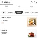 일번지통닭 이미지