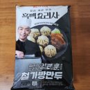 주식회사사조대림 | GS25 흑백요리사 철가방요리사의 철가방만두 편의점 11월 신상 내돈내산 리뷰