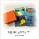 계수나무와달님 | 아기 동요 모음 CD 예쁜 가사까지 우리동요 100
