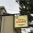 대장장이 | 서울 북촌 대장장이 화덕피자집 내돈내산 방문후기(예약, 메뉴)