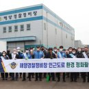 해양경찰정비창 이미지